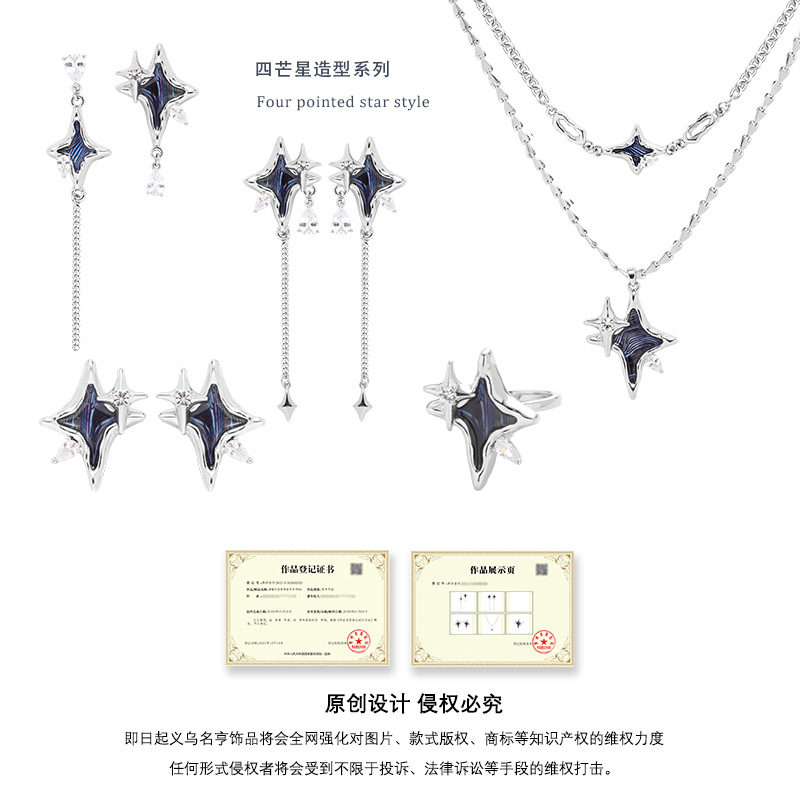 Deep blue four-pointed star earrings with a niche design sense, winter high-end earrings, ins light luxury style, new silver needle stud earrings Application Scenario