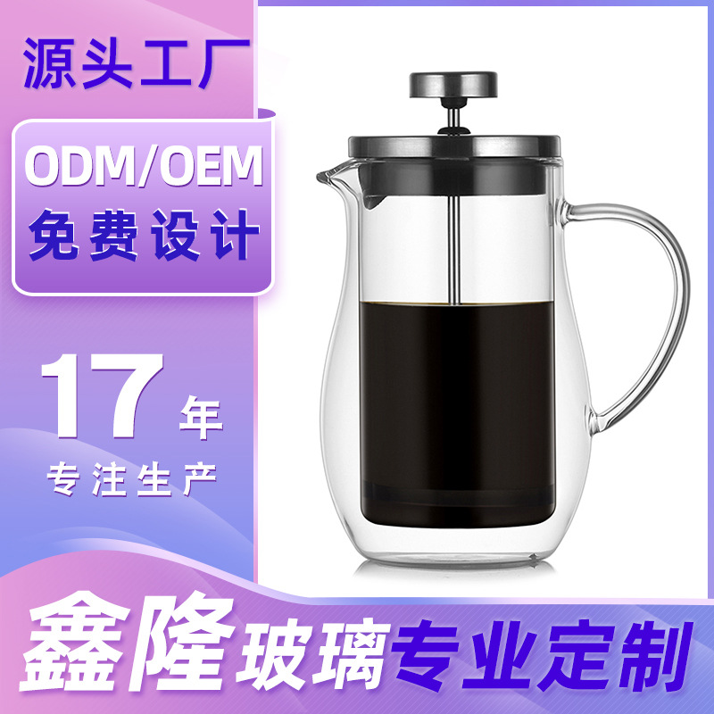 【 Customized LOGO】 Double-layer French press, glass coffee pot, coffee utensils, home filter, sharing pot, color full figure