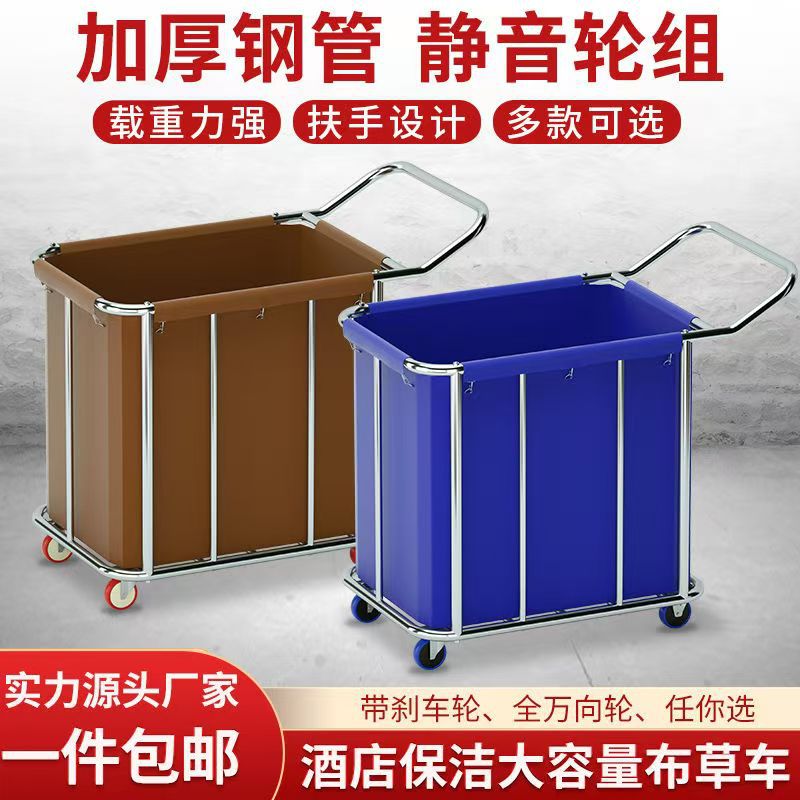 Linen cart, guest room cloth bag, hotel and guesthouse thickened service cart, steering hand-pushed collection, stainless steel cloth bag storage cart full figure