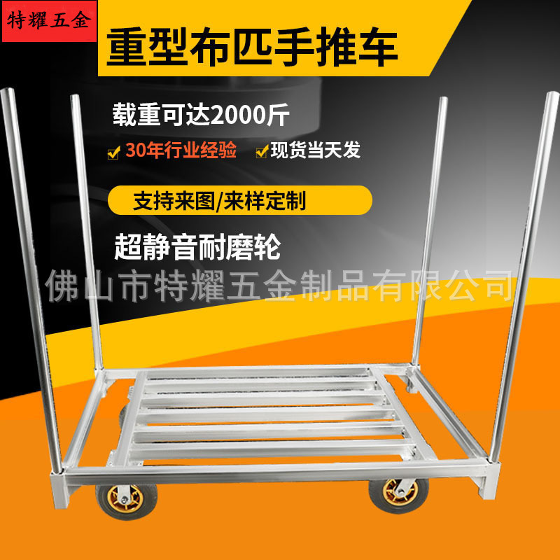 Heavy-duty handcart, transporter, trolley, special load-bearing flatbed truck, logistics handcart, small cargo trailer full figure