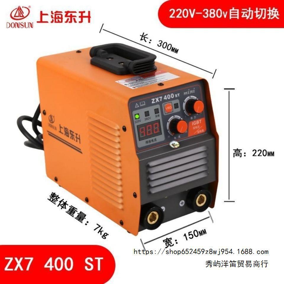 Shanghai Dongsheng 200 dual-voltage welding machine, a small household all-copper 250 electric welding machine with automatic conversion between 220V and 380V details Picture