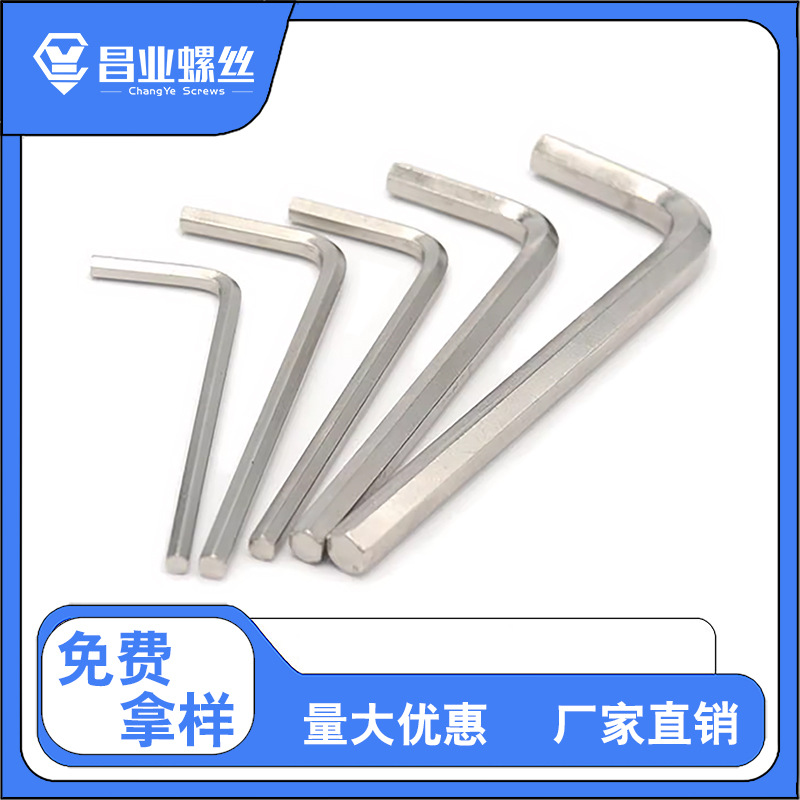 Hexagonal key simple L-shaped hardened Allen wrench with handle manufacturer wholesale furniture screws screw tool kit mail Specification drawing