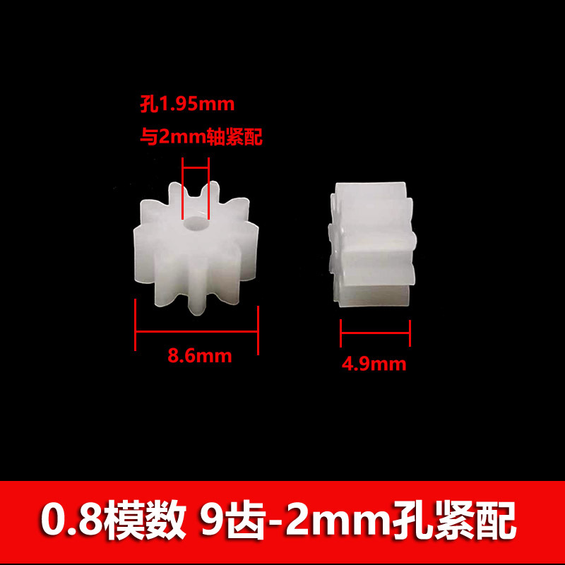 0.8 module toy plastic gear collection 8/9/10/12 teeth 2/2.5/5mm hole worm helical teeth Application Scenario
