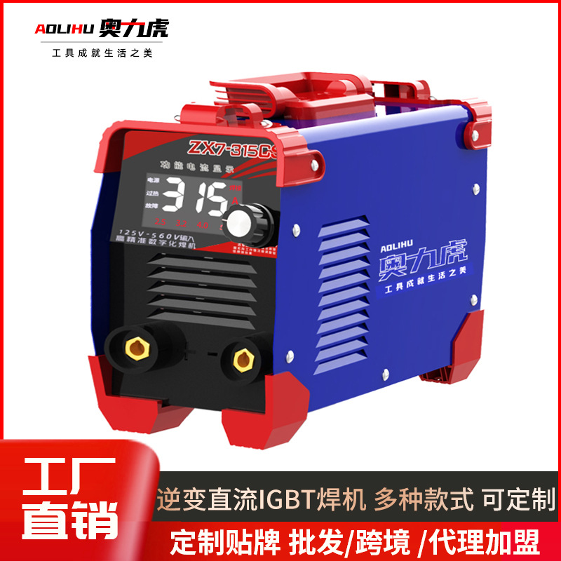 315s industrial small dual-voltage spot welding machine, handheld portable mini inverter DC household welding machine full figure
