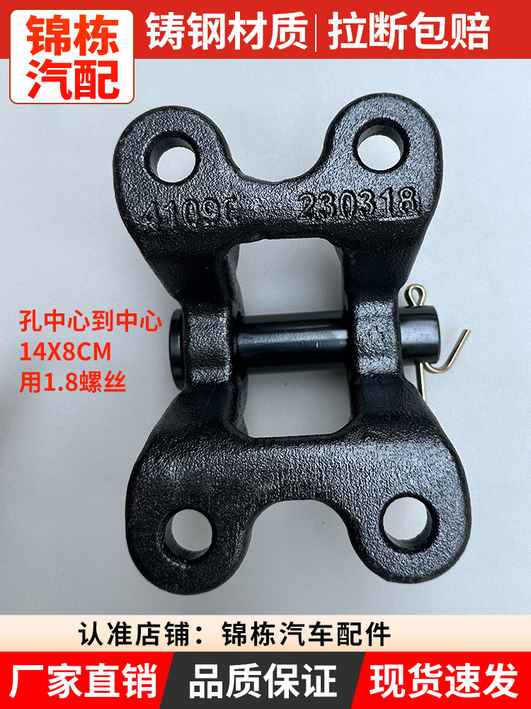 Dongfeng Tianlong Yuhu heavy-duty thickened trailer hook, Tianjin Light Truck Duolika trailer hook complete collection Item Picture