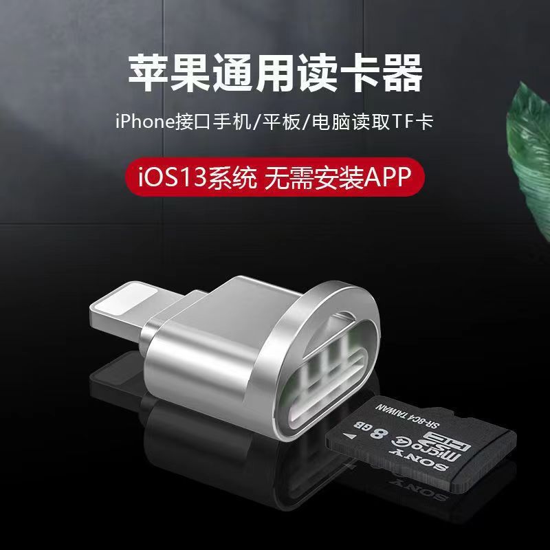 Compatible with Apple tf card reader, iphone ipad otg card reader, TF memory card, memory card adapter details Picture