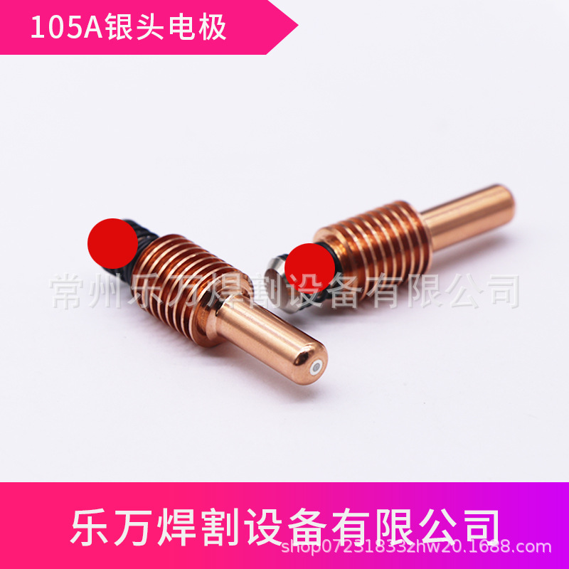 Plasma cutting machine compatible accessories: Haibao 105A silver head electrode, 220842 nozzle, 220990 protective cap Specification drawing