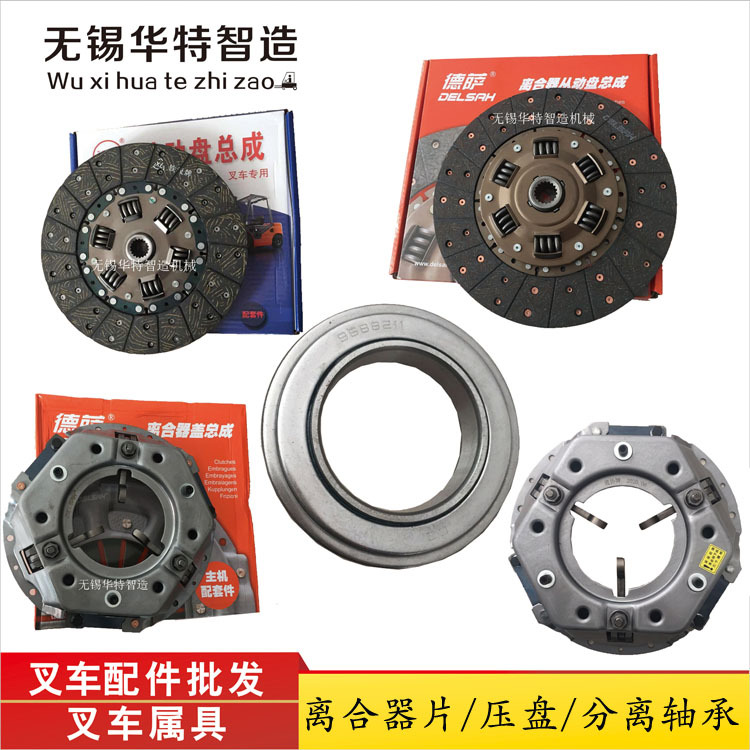 Forklift pressure plate clutch plate, resultant forklift parts, Liugong Hangcha Longgong forklift separation bearing housing, separation fork details Picture
