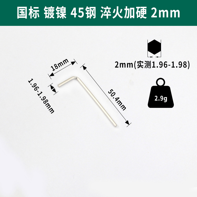 Weihao 7 flat Head 6 black hex socket wrench wholesale Hex key DIN911 hex socket wrench GB/T5356 undefined