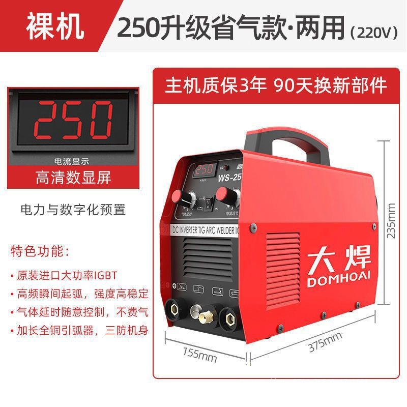 German technology WS-250 argon arc welding machine, 220V household small stainless steel welding machine, dual-purpose argon arc welding machine Item Picture
