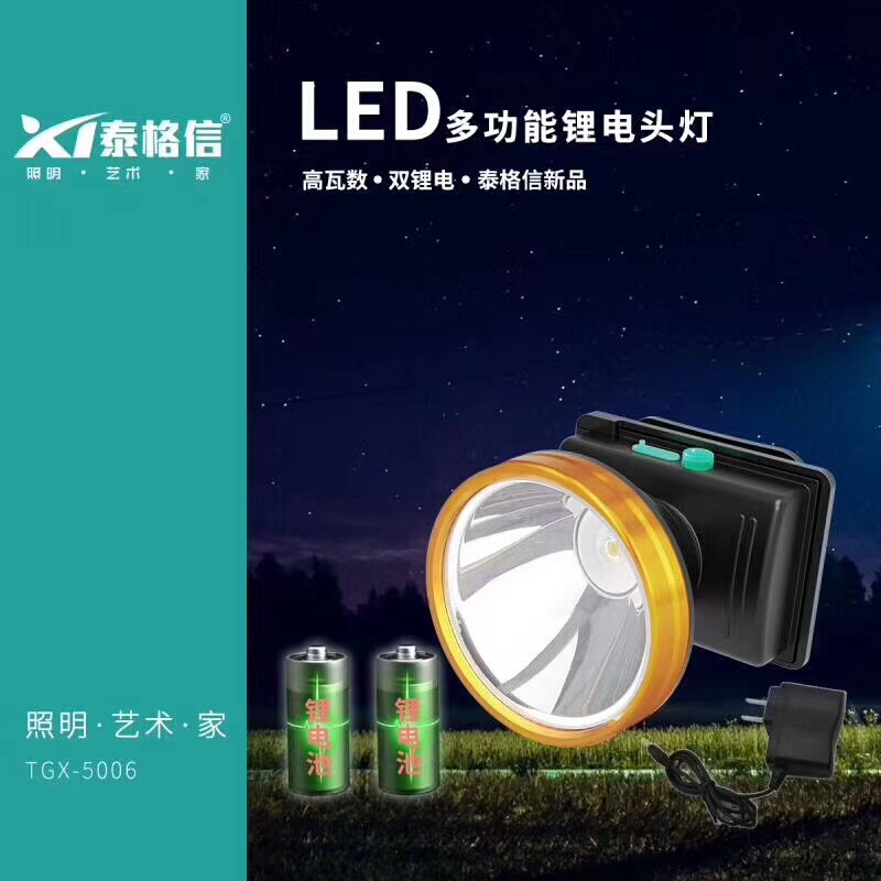 TGX-5006 outdoor rechargeable headlamp for sports outdoor mountain use lithium battery Specification image