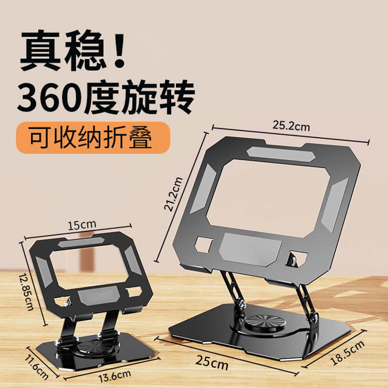 Computer stand, notebook folding heat dissipation carbon steel stand, portable storage, lifting and rotating notebook stand full figure