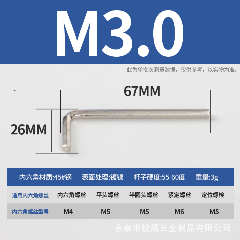 Wholesale of nickel-plated hex socket wrenches, L-shaped screwdrivers, wrenches, furniture, electric bicycles, and flat-head hex keys undefined