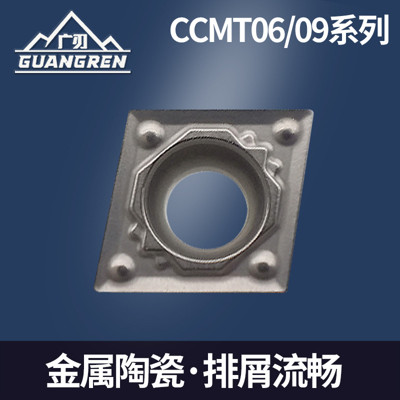 CNC inner hole inserts CCMT09T304-MA metal ceramic CCMT060204HQ/MT diamond-shaped turning inserts Specification drawing