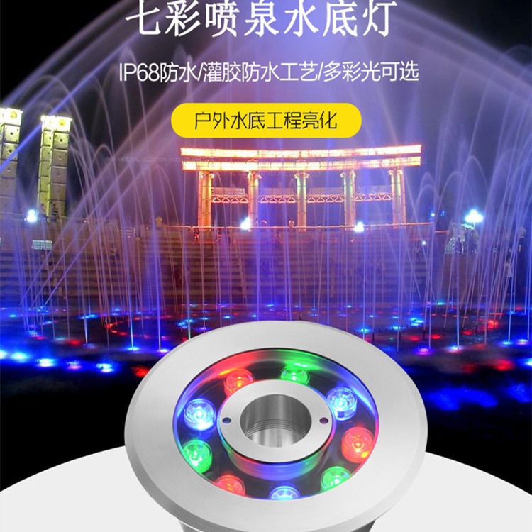 led outdoor waterproof fountain light, underwater spring light, 304 all-stainless steel seven-color underwater light, fishpond landscape spotlight full figure
