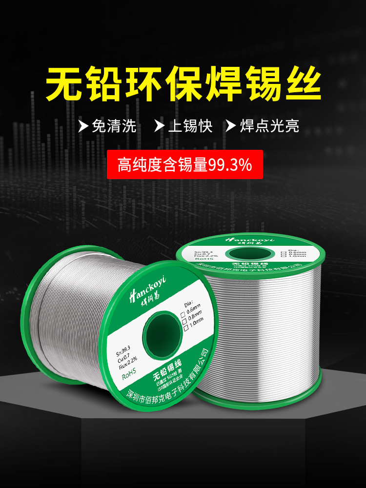 New high-purity lead-free solder wire with flux rosin core, repair soldering iron wire details Picture