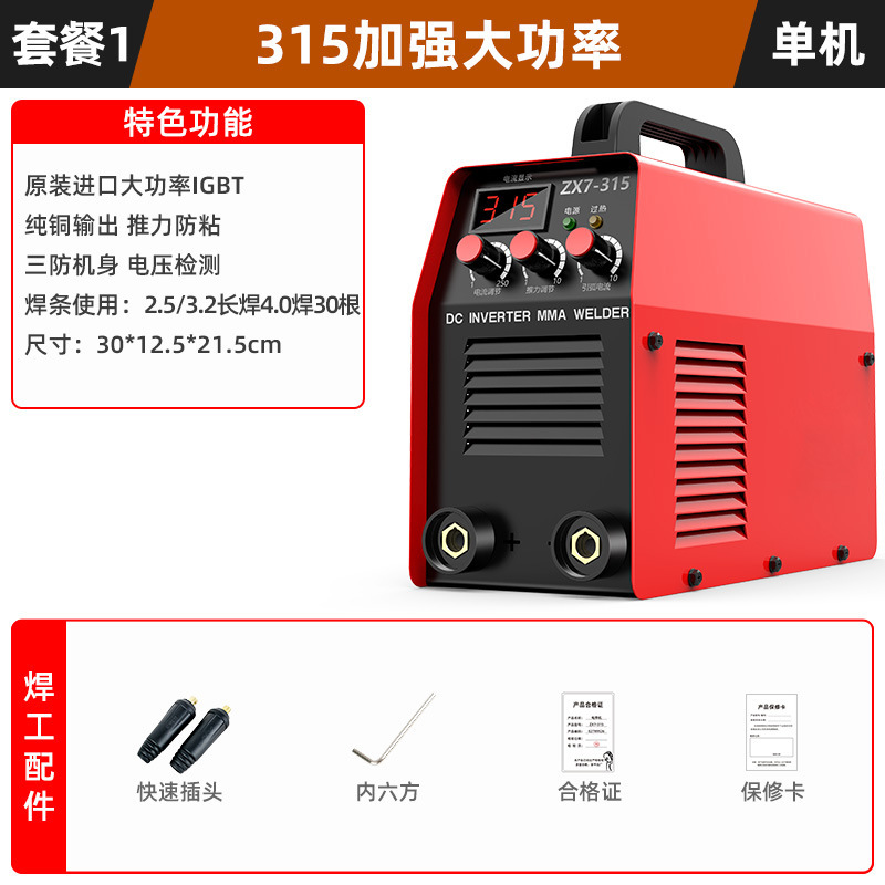 Dajian 315 industrial-grade electric welding machine, 220V / 380V household small DC dual-voltage fully automatic, all-copper complete set undefined