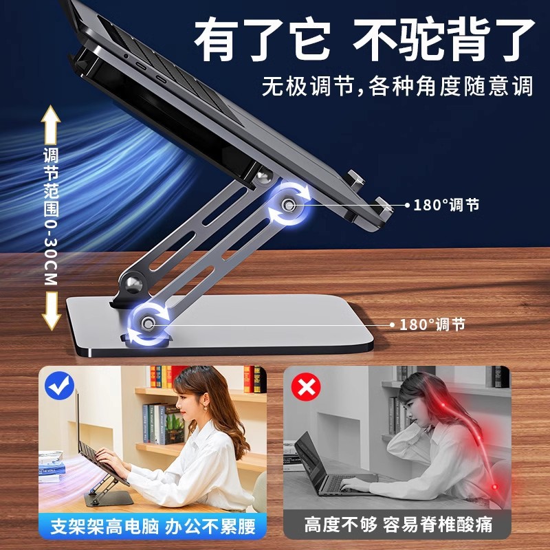 【 Turbo Cooling 】 The laptop stand is a suspended standing height-increasing cooling base made of carbon steel that can be raised and lowered Application Scenario