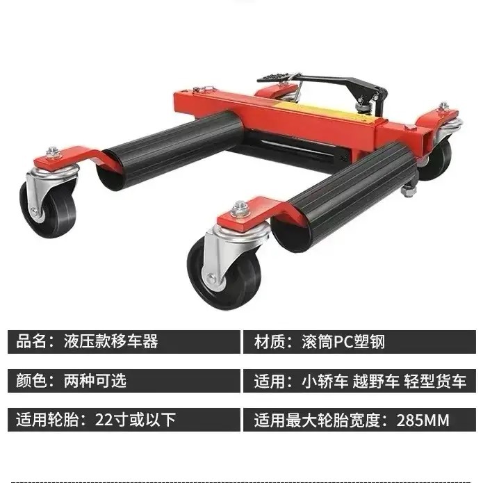 Car mover, towing tool, property management car mover, hydraulic trailer, community car lifting tool undefined