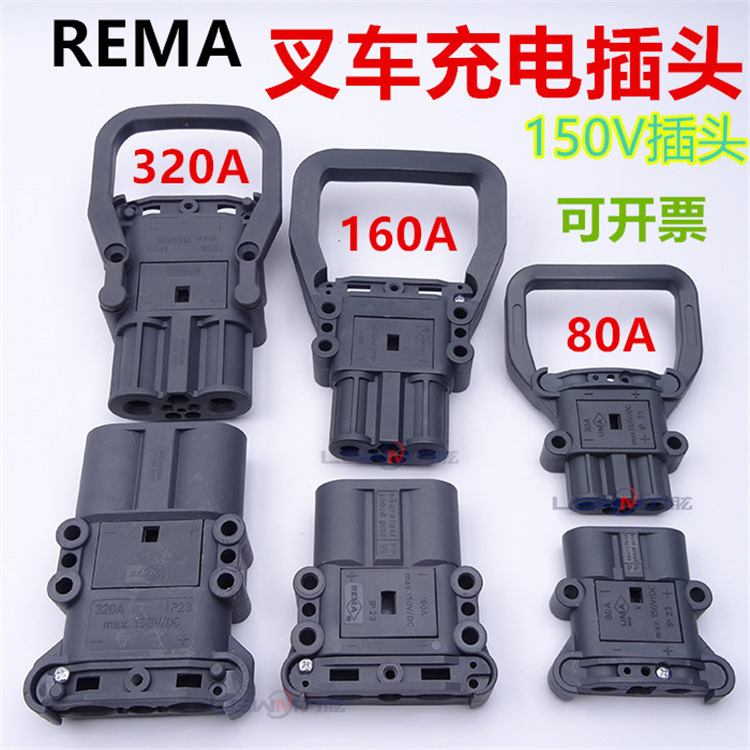 REMA forklift battery plug 80A, 160A, 320A charging connector Linde Heli Hangcha battery connector full figure