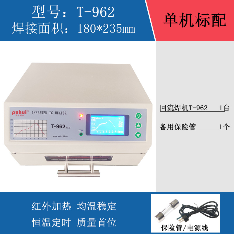Mini Reflow soldering T-962 intelligent infrared pcb surface mount aluminum substrate lamp bead manufacturer Puhui reflow soldering oven undefined