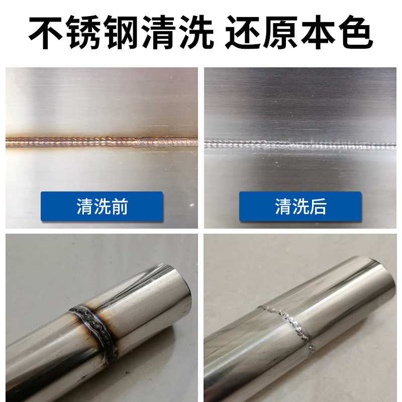 The scavenger weld bead processing machine treatment liquid, stainless steel weld seam polishing liquid, argon arc welding black spot electrolytic cleaning Specification drawing