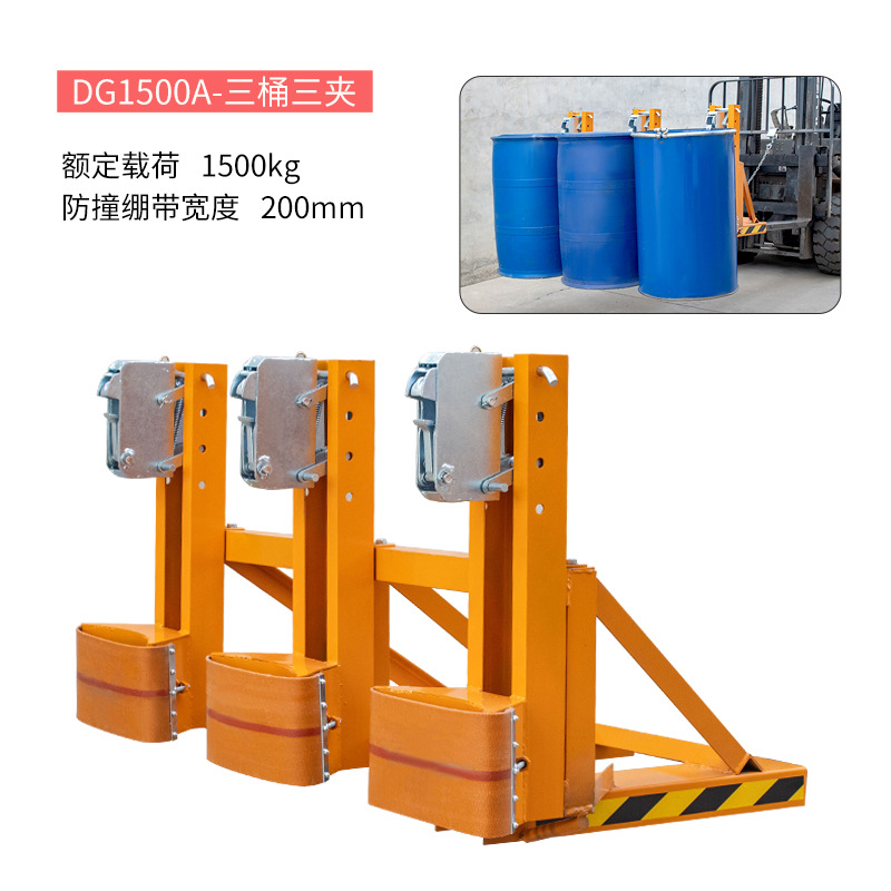 Oil drum fixture, forklift oil drum clamp, heavy-duty eagle-beak oil drum handling grab clamp undefined
