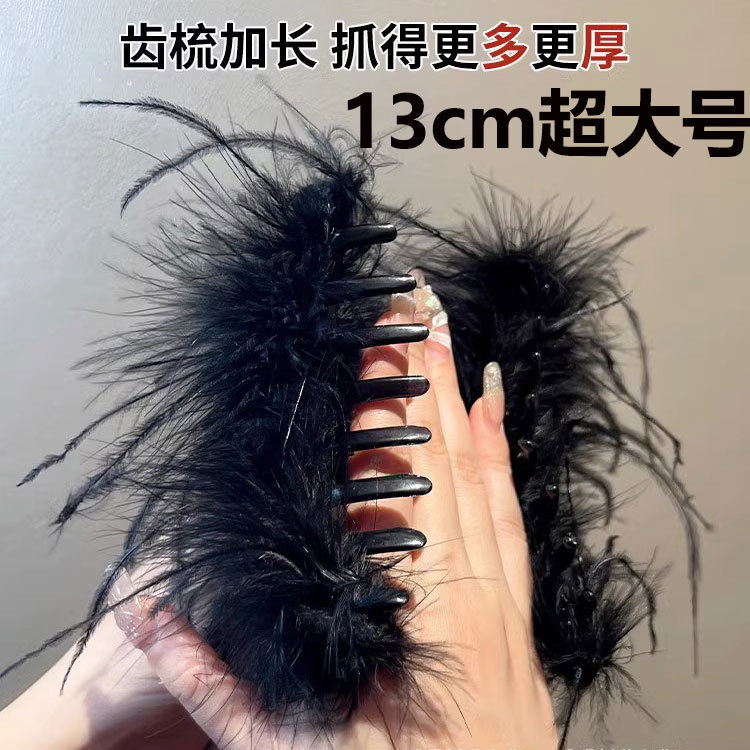 2025 New ostrich feather clip, high-end hairpin, large hairpin, women's hair volume, multiple curls, hairy shark clip Application Scenario