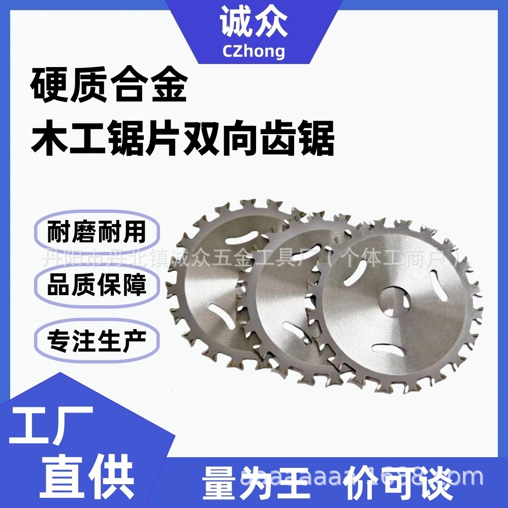 Double-head blade bidirectional tooth saw blade 4x40x20 cutting blade 4-inch 40 front and back cutting woodworking saw blade hard alloy wood full figure