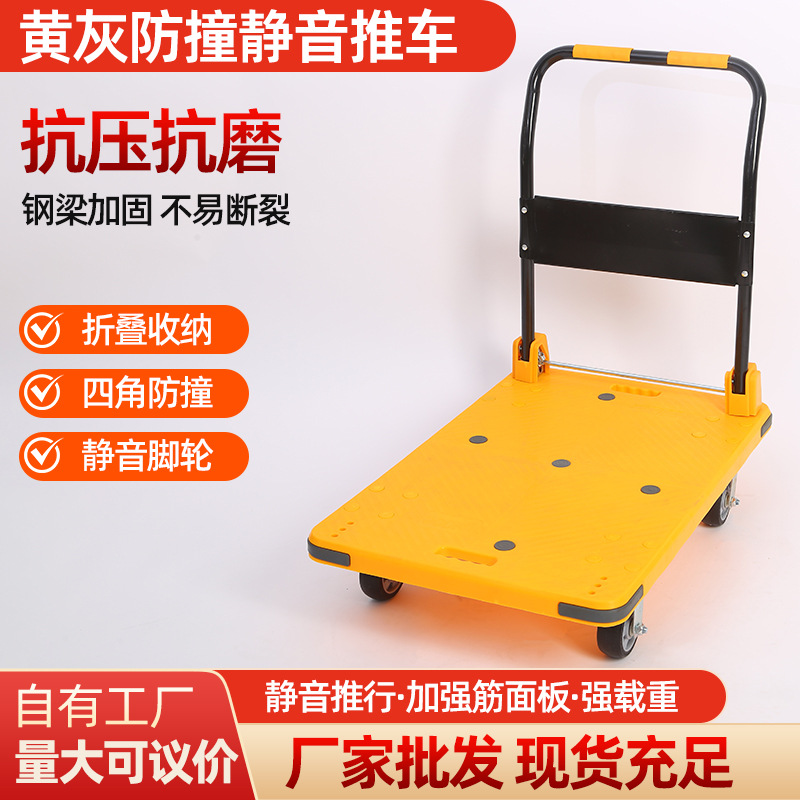 Wholesale anti-collision folding trolleys, warehouse trailers, pulleys, portable four-wheel silent trolleys, flatbed carts for transportation full figure