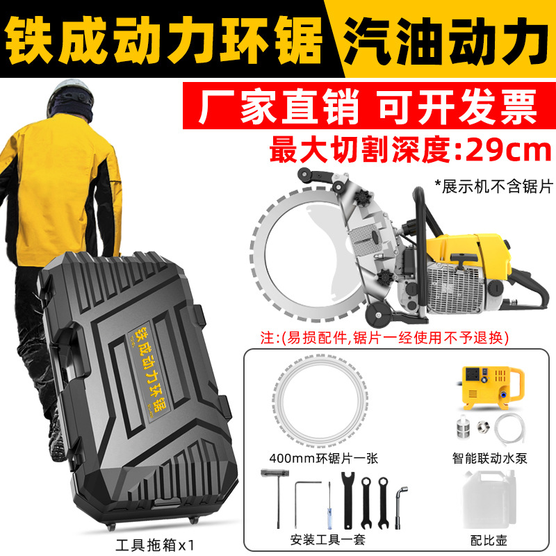 Iron ring saw, high-frequency ring saw, high-power concrete wall cutting machine, multi-functional wall opening and window and door modification, stone cutting machine undefined