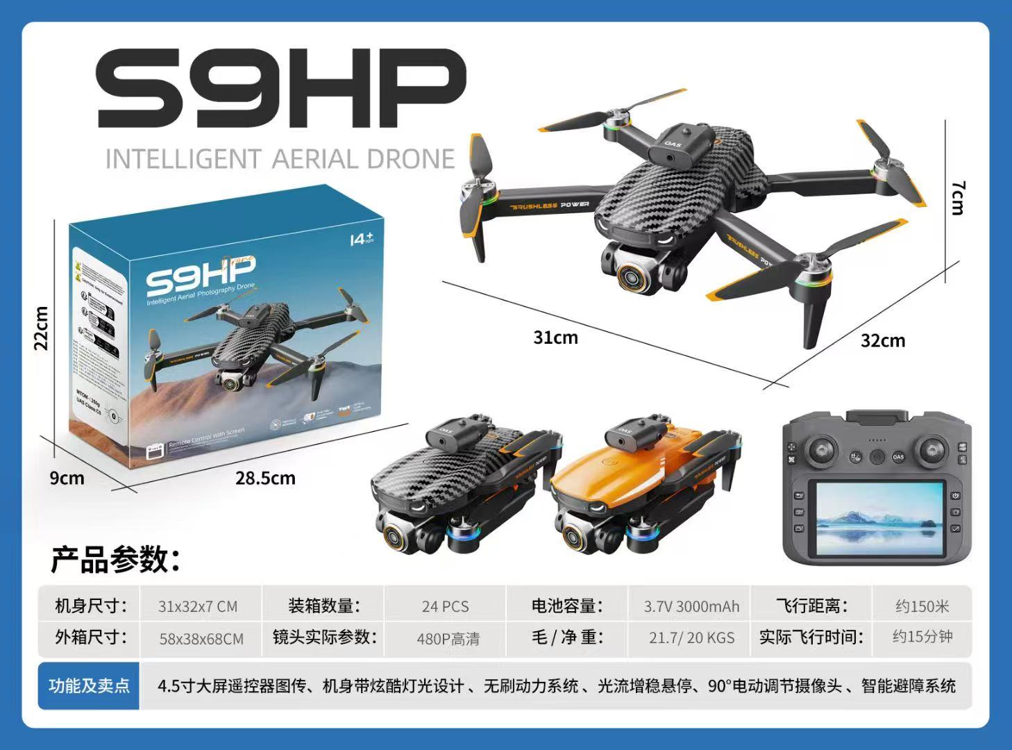 关键词：数码、电脑、数码产品、飞行器  

标题：高性能数码飞行器 智能遥控电脑操控 多功能数码产品