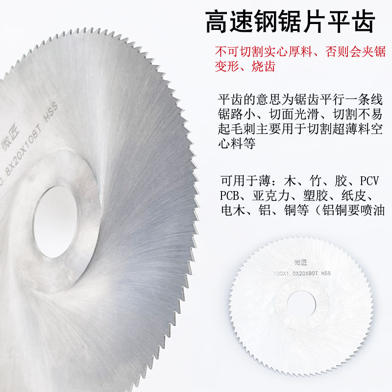 Wholesale 6542 high-speed steel saw blades, ultra-thin HSS circular saw blades, flat-toothed saw blades, copper and aluminum cutting blades, 4-inch fine-toothed saw blades Application Scenario