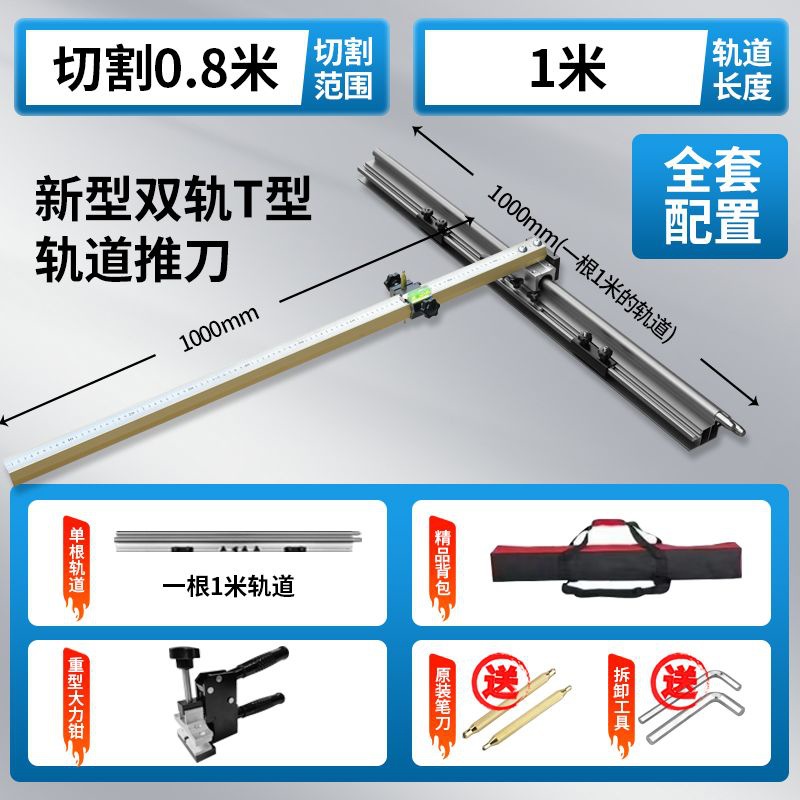 The new type of tile T-shaped track push knife high-precision large plate manual cutting machine has a 1.8-meter floor tile pull knife with zero error undefined