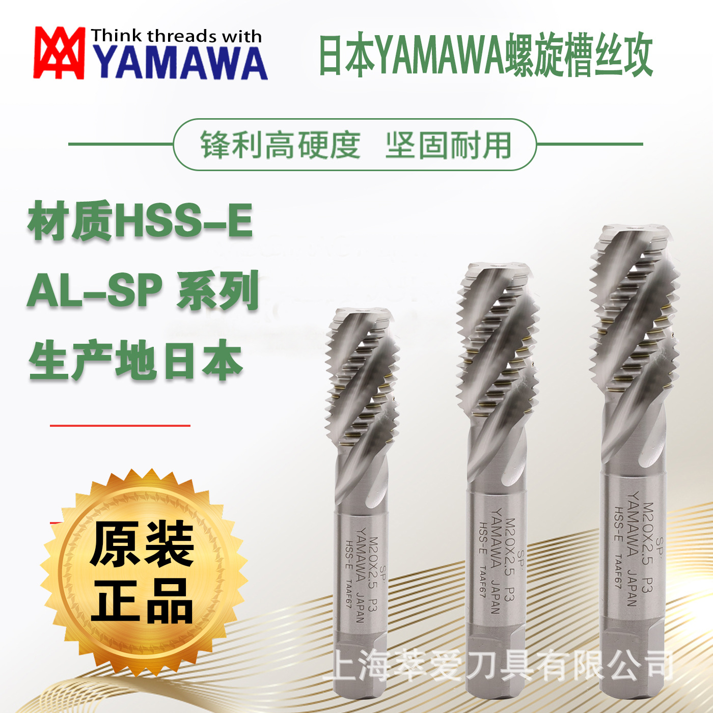 Japanese YAMAWA aluminum alloy spiral tap AL+SP M5X0.8 Yamawa copper-zinc-aluminum alloy special tap full figure