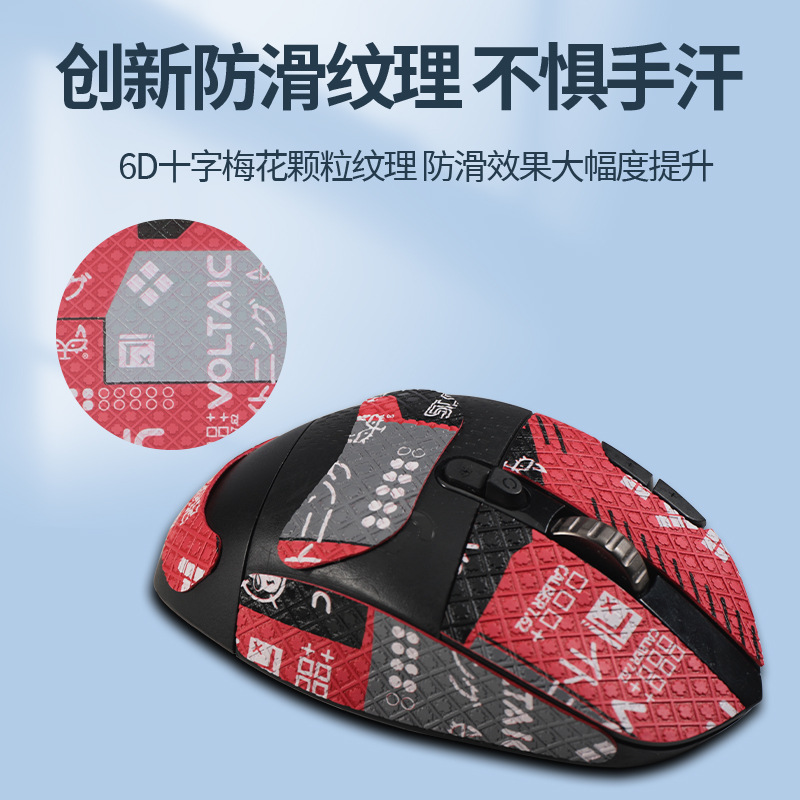 Suitable for Logitech g604 anti-slip stickers, mouse G604 stickers, sweat-absorbing suede anti-sweat and anti-slip stickers, foot pads and foot stickers details Picture