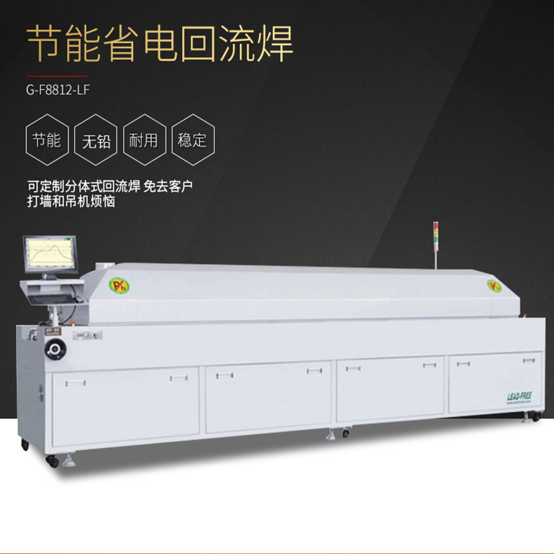 Full hot air circulation medium-sized Reflow Oven, high-capacity eight-zone reflow oven for PCB surface mount soldering Application Scenario