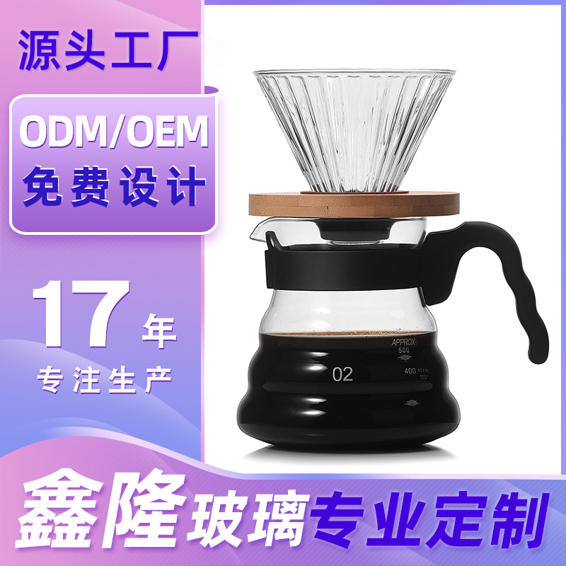 【 Customized LOGO】 High borosilicate glass coffee pot, hand-brewed coffee set, sharing pot, coffee filter, cloud pot full figure