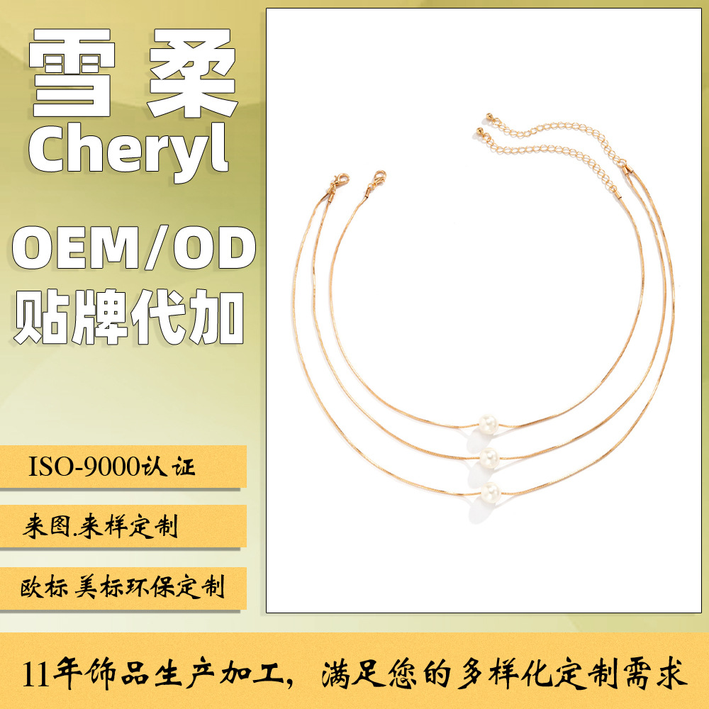 Factory OEM customized French multi-layer layered imitation pearl pendant necklace, geometric fine chain snake bone necklace full figure