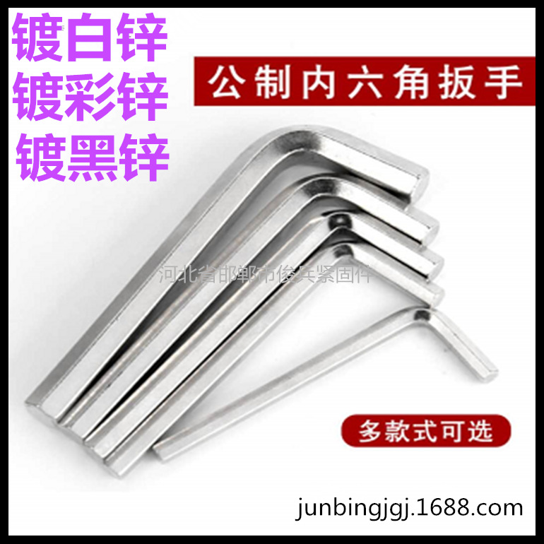 Hex socket wrench, 7-shaped cross screwdriver, L-shaped hex socket wrench, one-time delivery of hex key Specification drawing