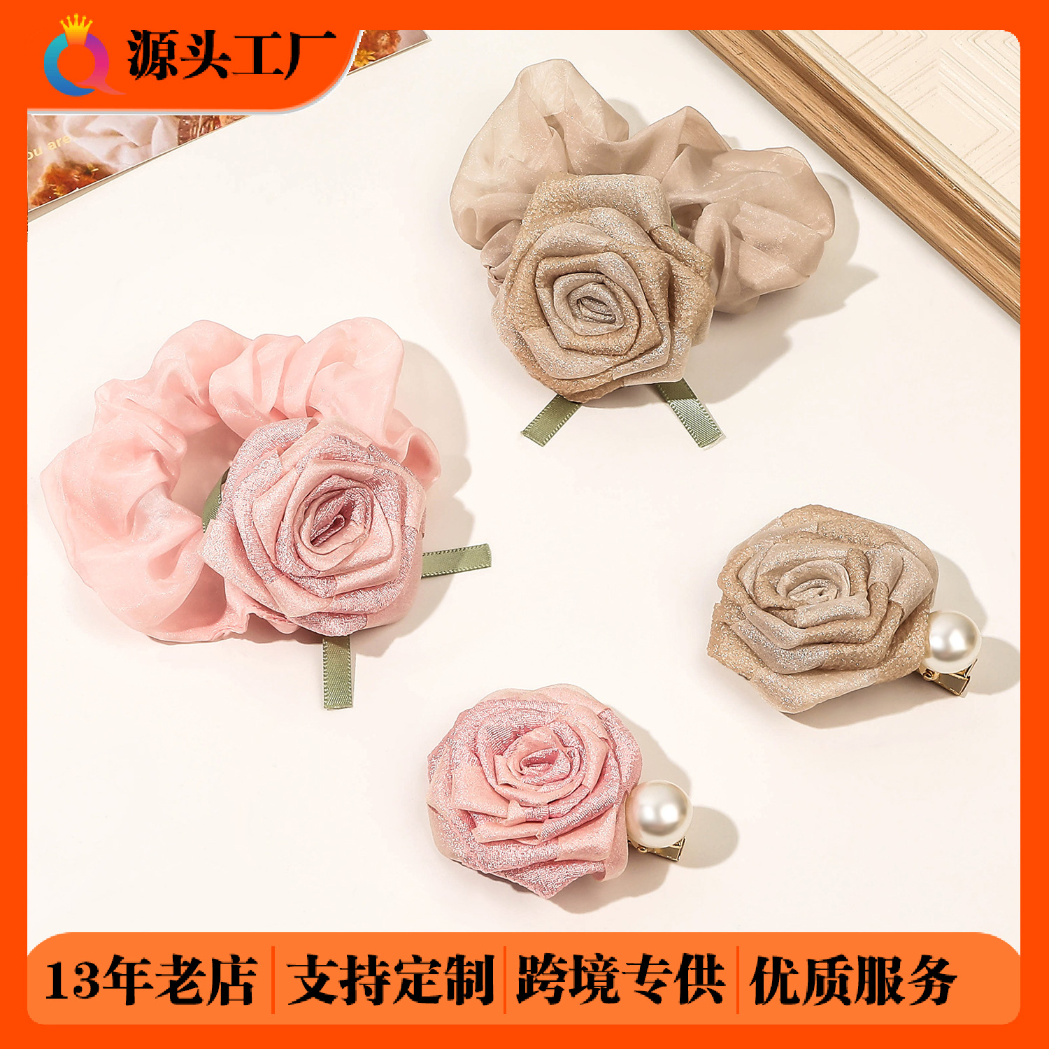 Wholesale of high-end hair accessories from Qiyue Flower Hair clips, mesh rose and pearl grab hair bands, hair flower large Intestine hair bands full figure