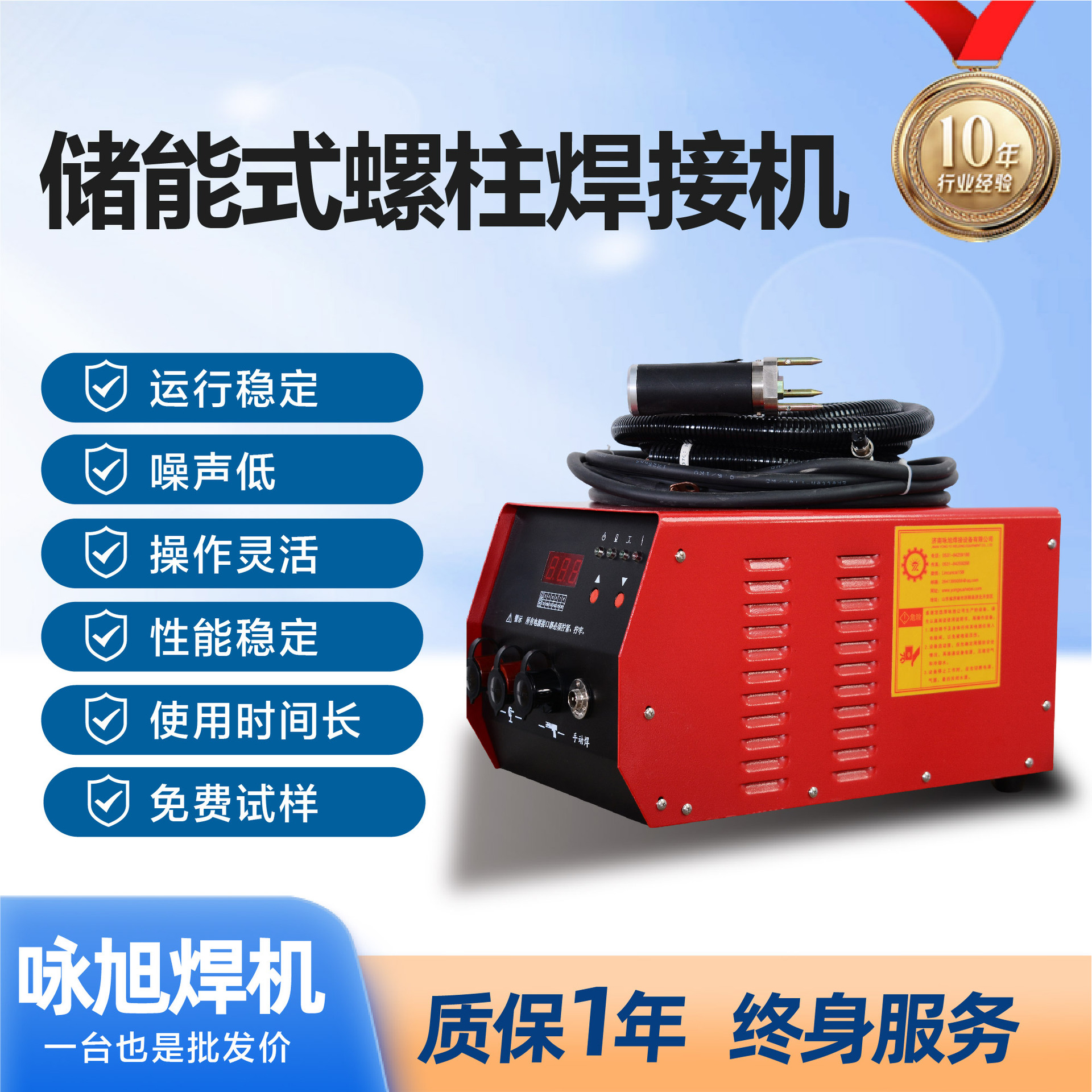 Capacitor energy storage type stud welding machine, Shandong manufacturer, air duct insulation nail welding machine, stud spot welding machine, nail planting machine full figure
