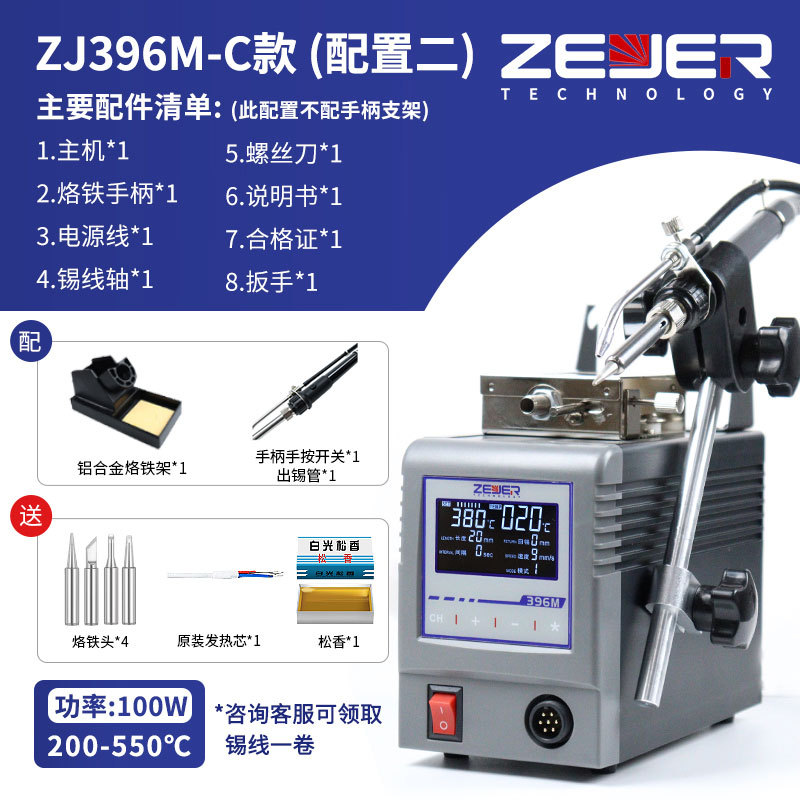 Zhijia 396 high-power intelligent LCD screen digital display dual working mode constant-temperature soldering iron intelligent soldering station undefined