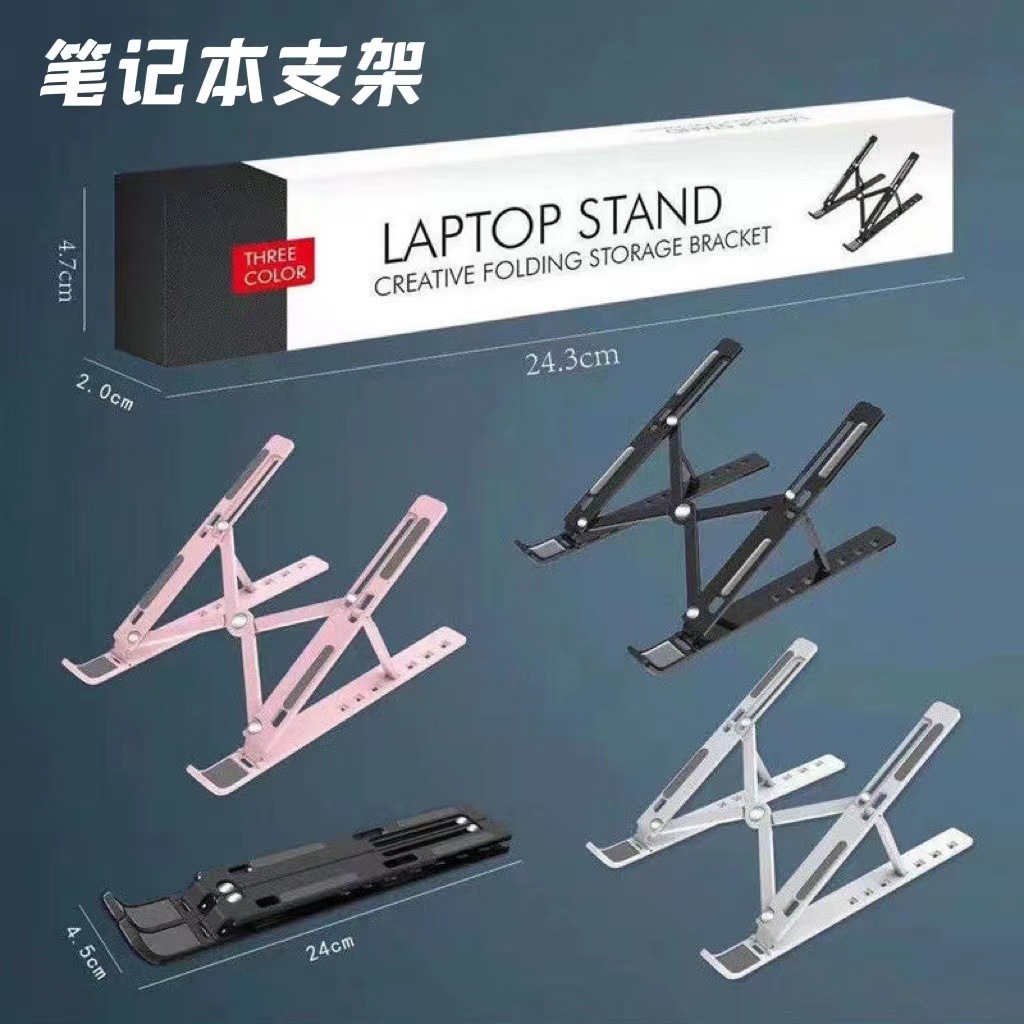 Wholesale of N3 folding and height-increasing desktop and tablet portable storage stand for notebook computers full figure