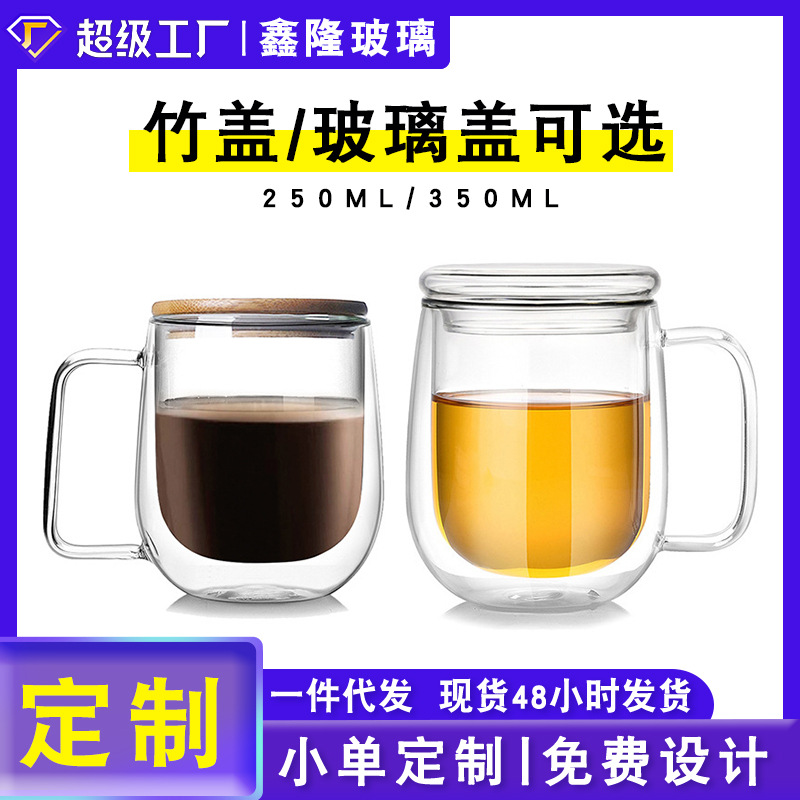 Cross-border products: Heat-resistant double-layered glass cups, transparent coffee cups, household simple large-belted mugs, can be used as logos full figure