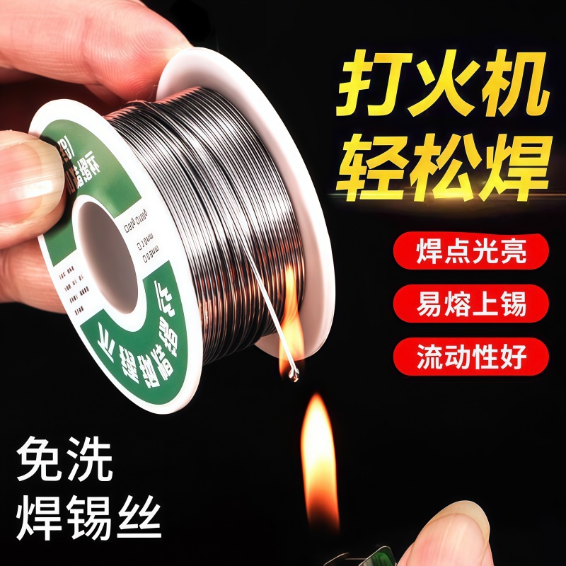 The new type of stainless steel solder wire lighter can use high-purity solder wire, a universal welding wonder, and welding wire full figure