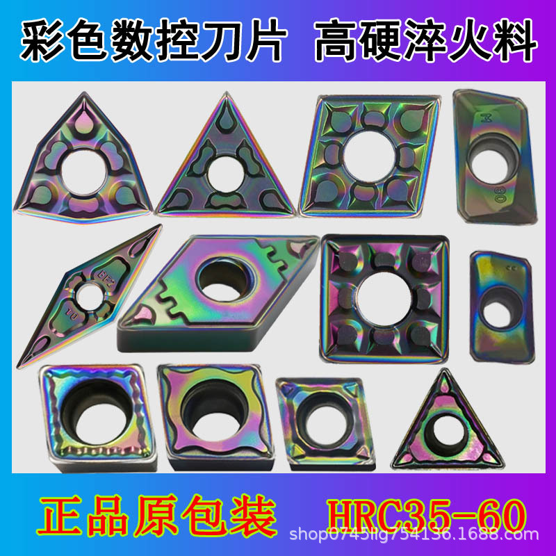 CNC blade WNMG080408 peach-shaped colored quenched part TNMG160404 precision turned hard steel full figure