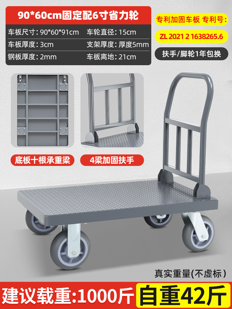 Flatbed cart, folding silent household small trailer, hand-pulled cart, portable push truck, four-wheel small trolley, cargo trolley undefined