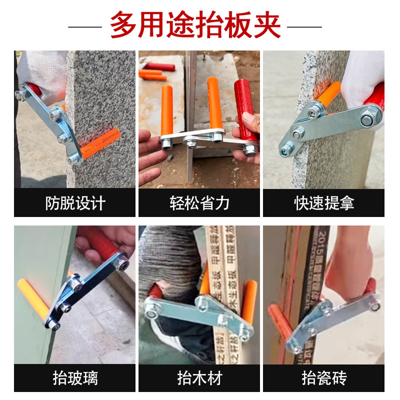 This multi-functional plate-lifting wonder tool is a labor-saving tool for transporting and handling large marble slabs and door and window glass details Picture