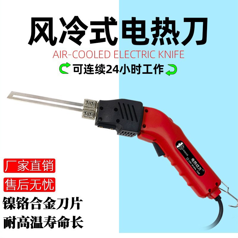 Yuge's new air-cooled electric heating knife, sponge foam pearl cotton extruded board hot cutting knife full figure